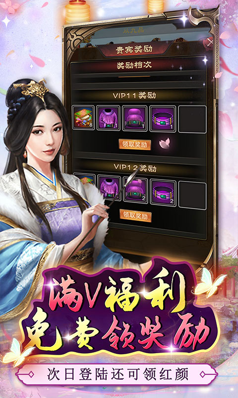 主公别闹（传唤红颜0.05折）截图4