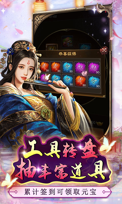 主公别闹（传唤红颜0.05折）截图1