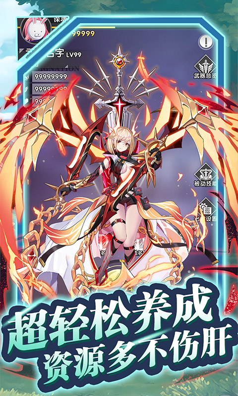 魔灵幻想（0.1折）截图2