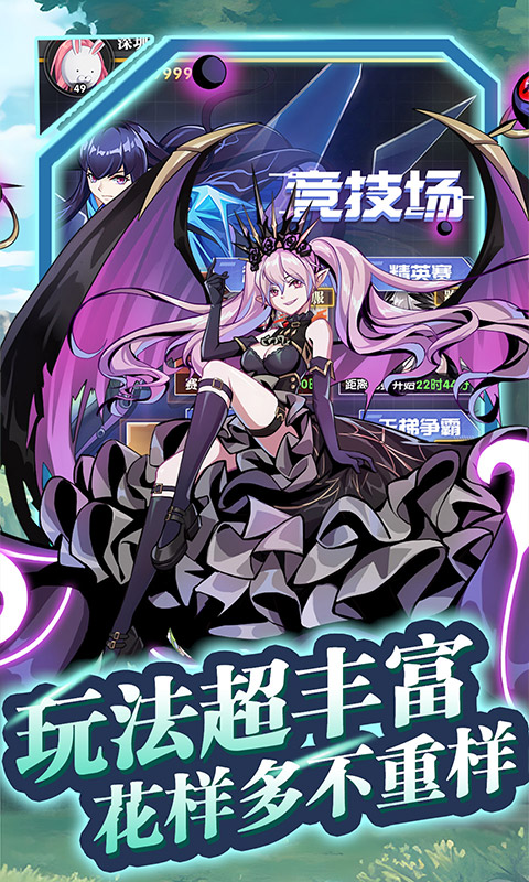 魔灵幻想（0.1折）截图4