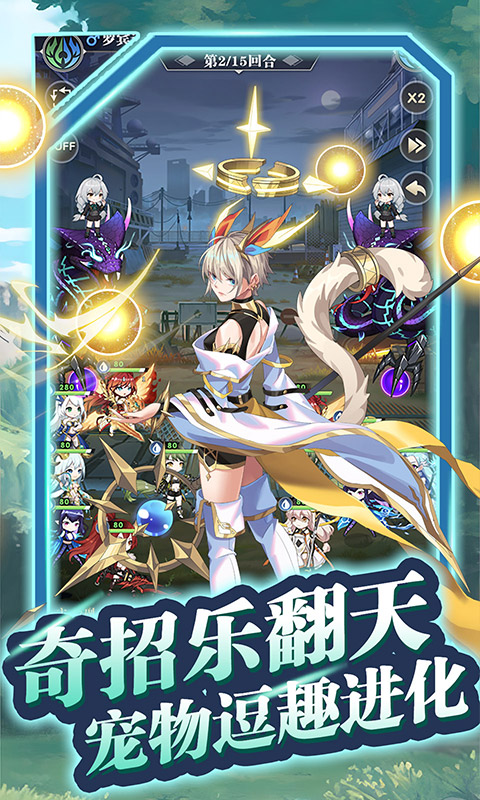 魔灵幻想（0.1折）截图3