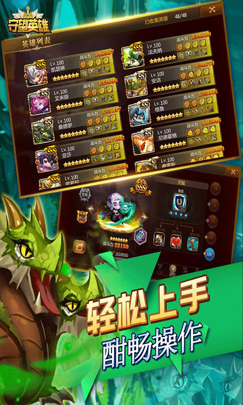 守望英雄（塔防对战）截图1