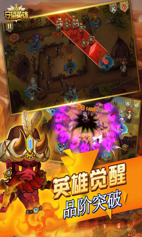 守望英雄（塔防对战）截图2