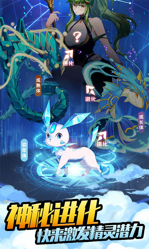 开心宝贝向前冲（0.1折百抽捉宠）截图2