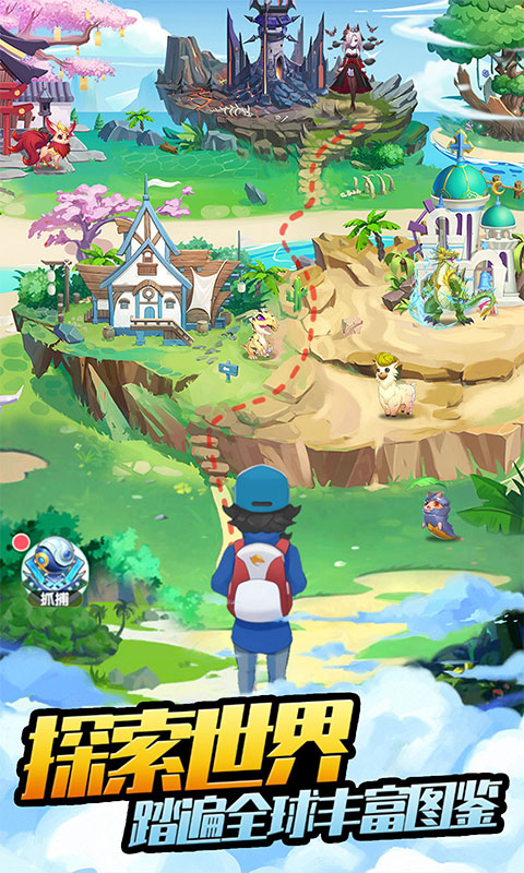 开心宝贝向前冲（0.1折百抽捉宠）截图3