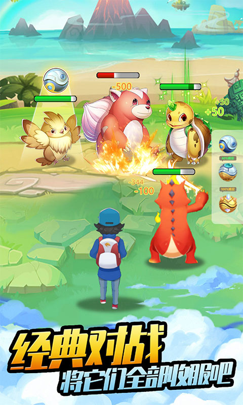 开心宝贝向前冲（0.1折百抽捉宠）截图0