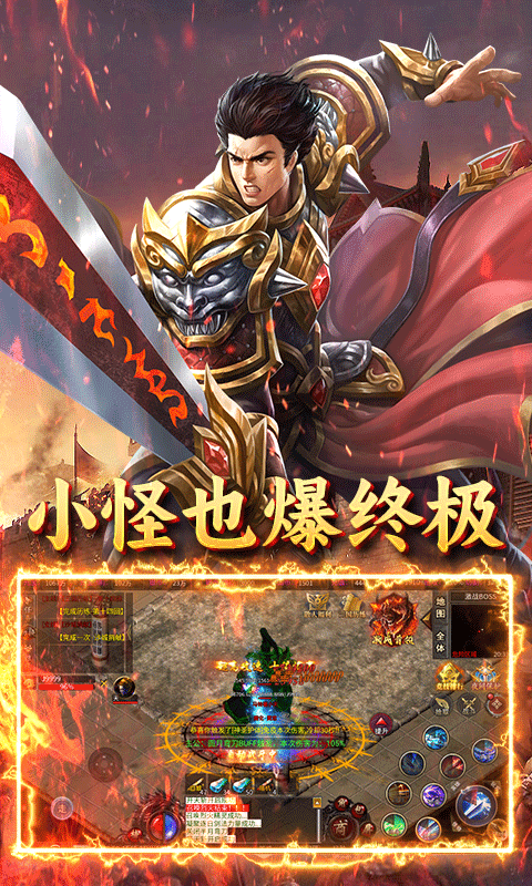 炼狱战神（魔战三国）截图3