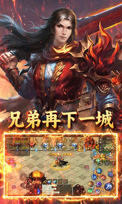 炼狱战神（魔战三国）截图1