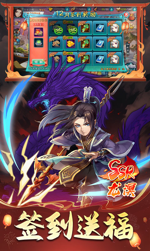 仙剑奇侠传五（巳蛇贺春0.1折)截图4