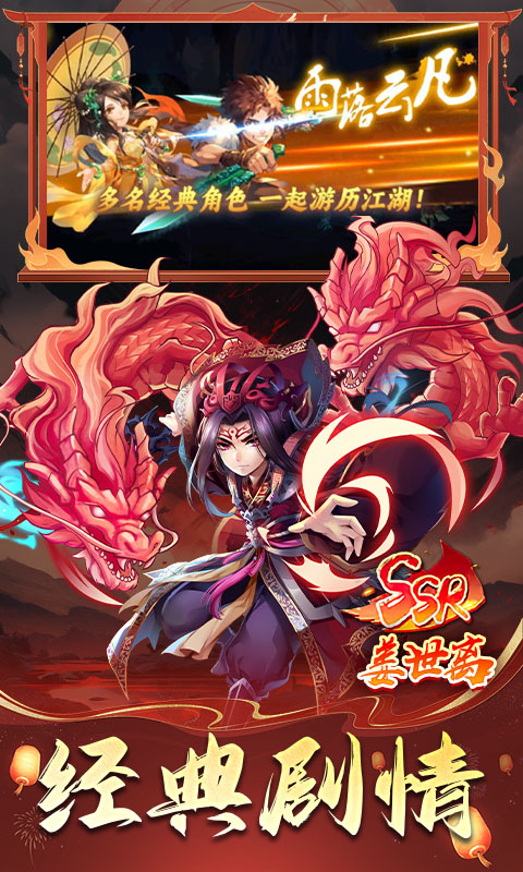 仙剑奇侠传五（巳蛇贺春0.1折)截图1