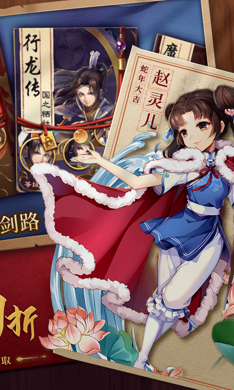 仙剑奇侠传五（巳蛇贺春0.1折)截图2