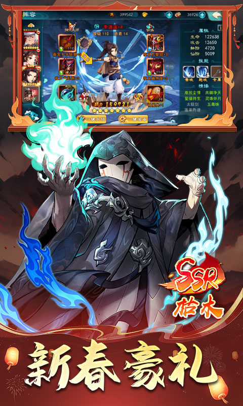 仙剑奇侠传五（巳蛇贺春0.1折)截图3