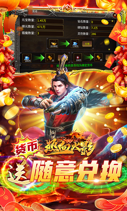 热血火影（光速切割超变福利版）截图4