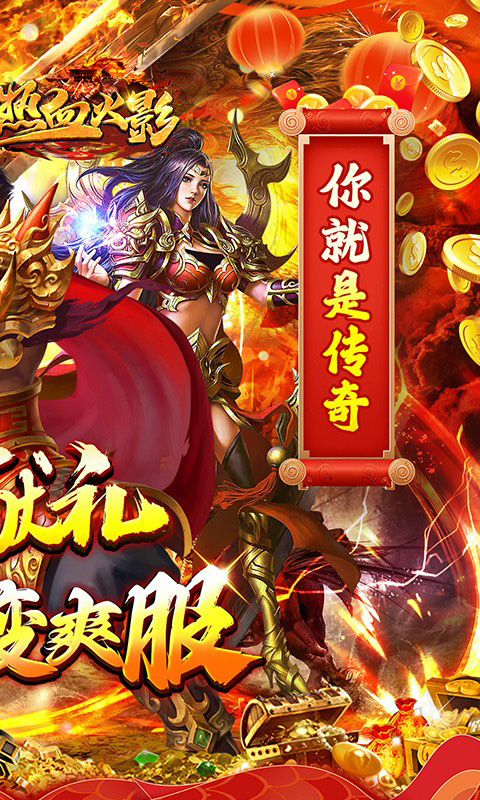 热血火影（光速切割超变福利版）截图1