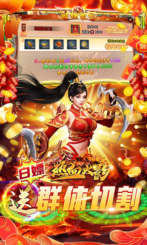 热血火影（光速切割超变福利版）截图3