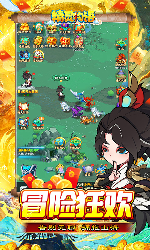 精灵物语（0.05折福利万充）截图4