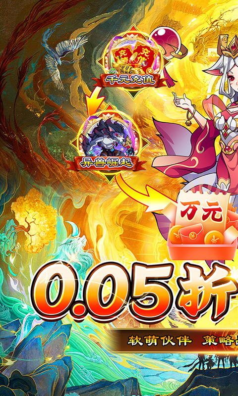 精灵物语（0.05折福利万充）截图0
