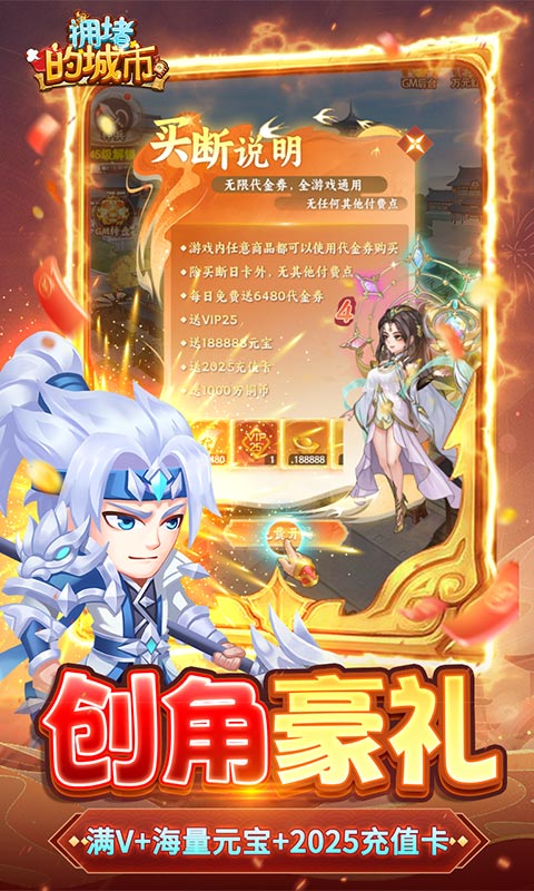 拥堵的城市（0.05折买断代金券）截图4