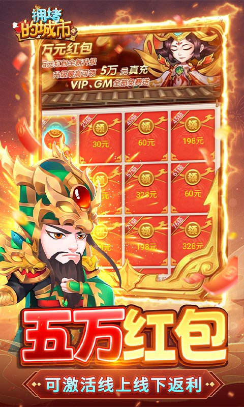 拥堵的城市（0.05折买断代金券）截图3