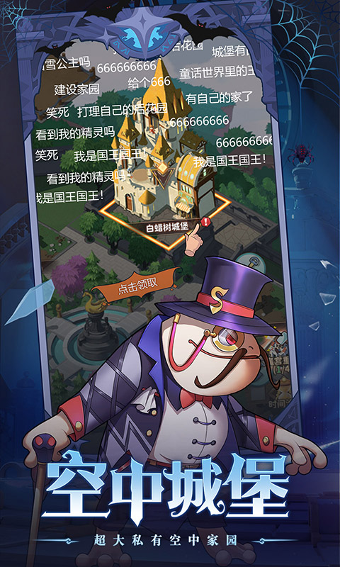 冒险大陆online（0.1折）截图2