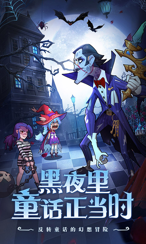 冒险大陆online（0.1折）截图0