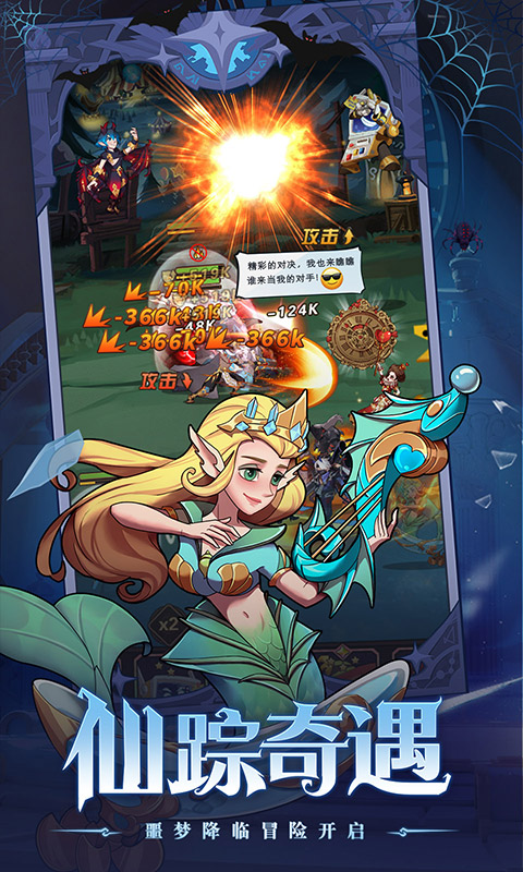 冒险大陆online（0.1折）截图4