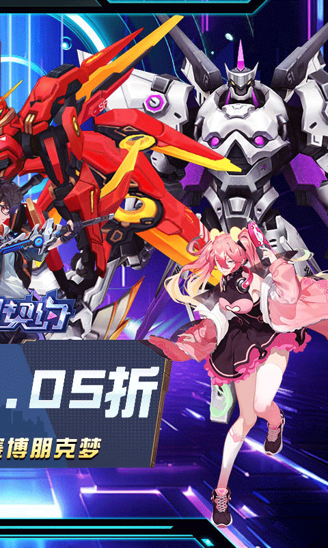 魔力契约（0.05折直充版）截图1