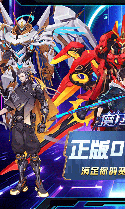 魔力契约（0.05折直充版）截图0