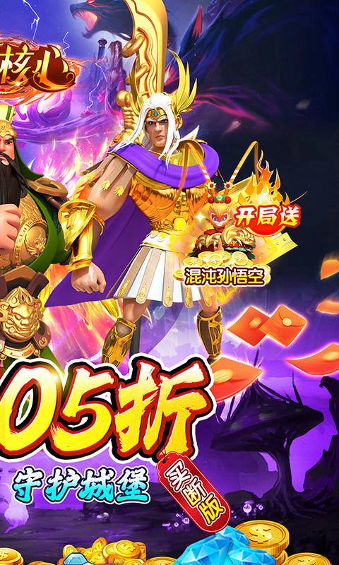 奥图核心（0.05折买断版)截图2