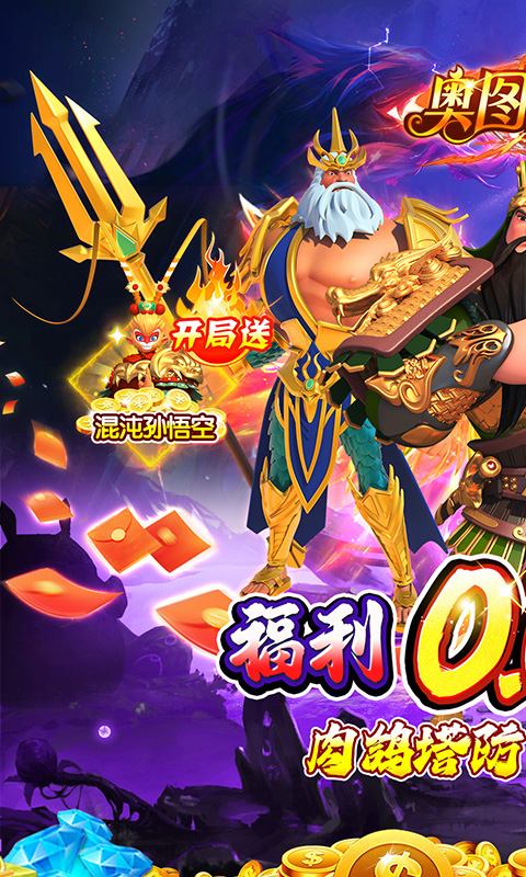 奥图核心（0.05折买断版)截图1