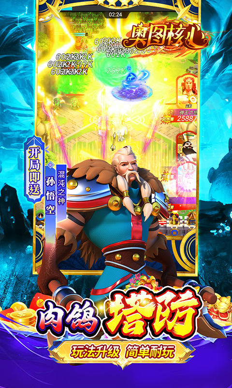 奥图核心（0.05折买断版)截图3