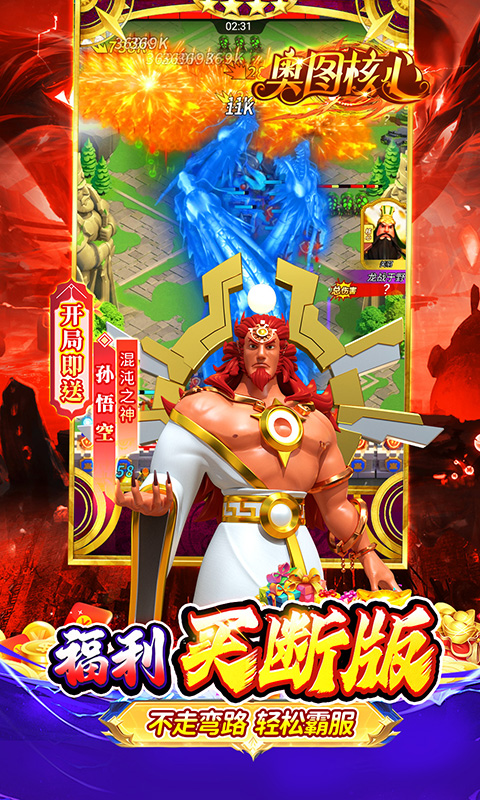 奥图核心（0.05折买断版)截图0