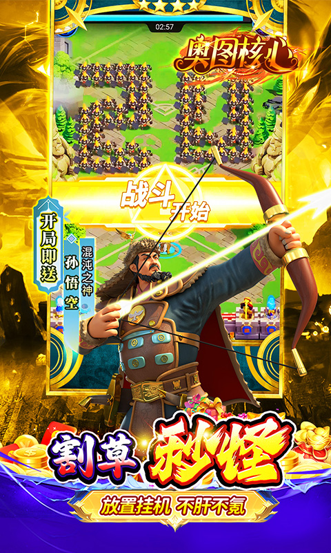 奥图核心（0.05折买断版)截图4