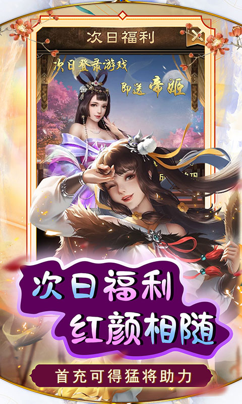 天天有喜2（疯狂版）截图3