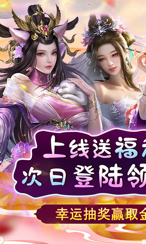 天天有喜2（疯狂版）截图2