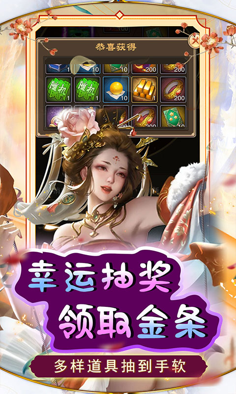 天天有喜2（疯狂版）截图1