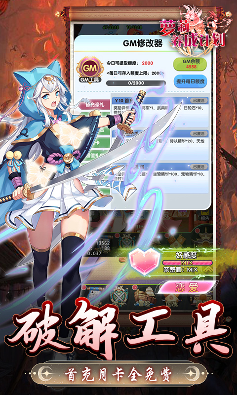 萝莉养成计划（爆衣狂欢福利版）截图3