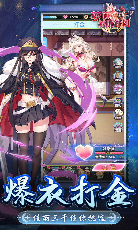 萝莉养成计划（爆衣狂欢福利版）截图0