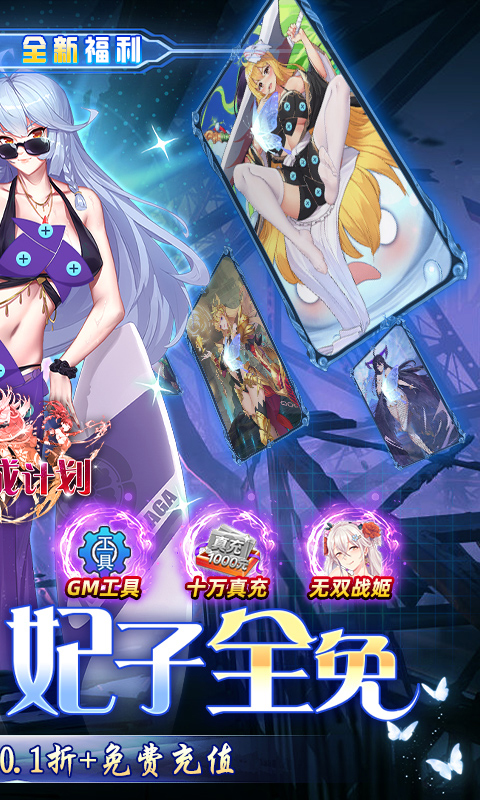 萝莉养成计划（爆衣狂欢福利版）截图2