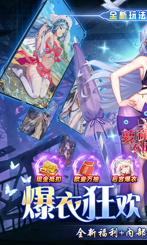 萝莉养成计划（爆衣狂欢福利版）截图1