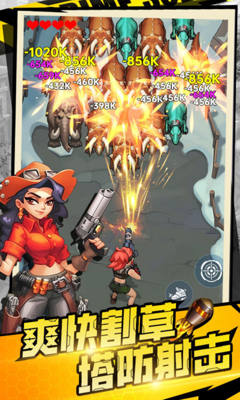 恐龙别嚣张（内置0.1折）截图0