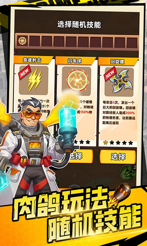 恐龙别嚣张（内置0.1折）截图1