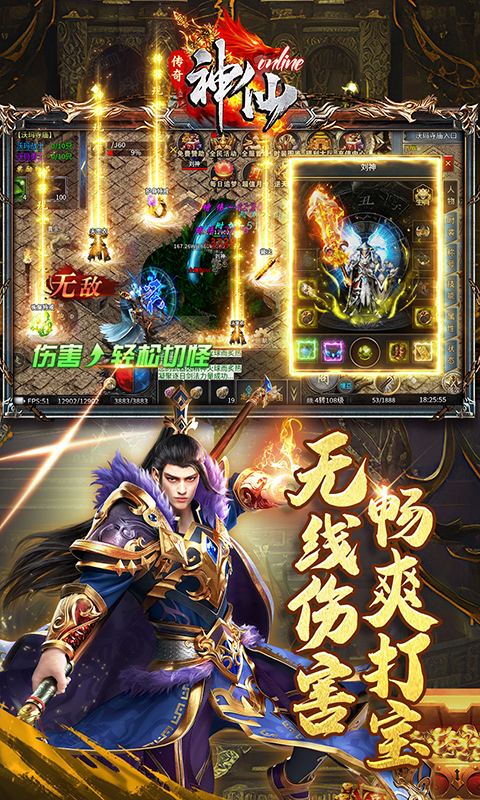 神仙online（孤月沉默古镇）截图4