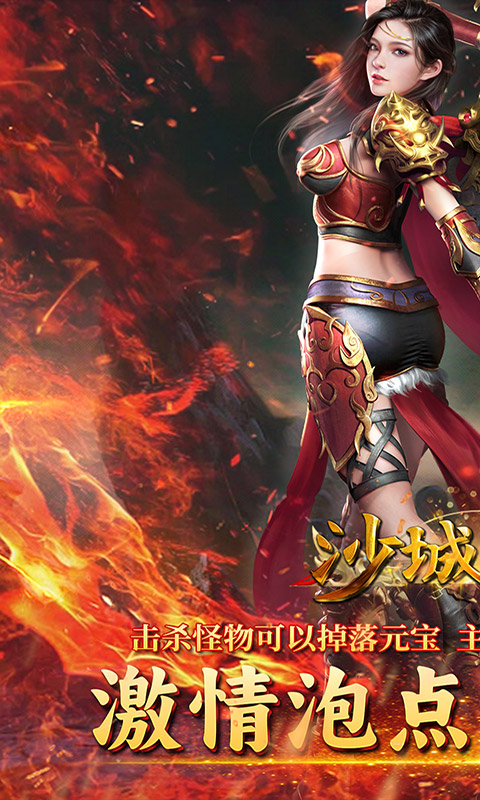 沙城之战（冰雪传说）截图1