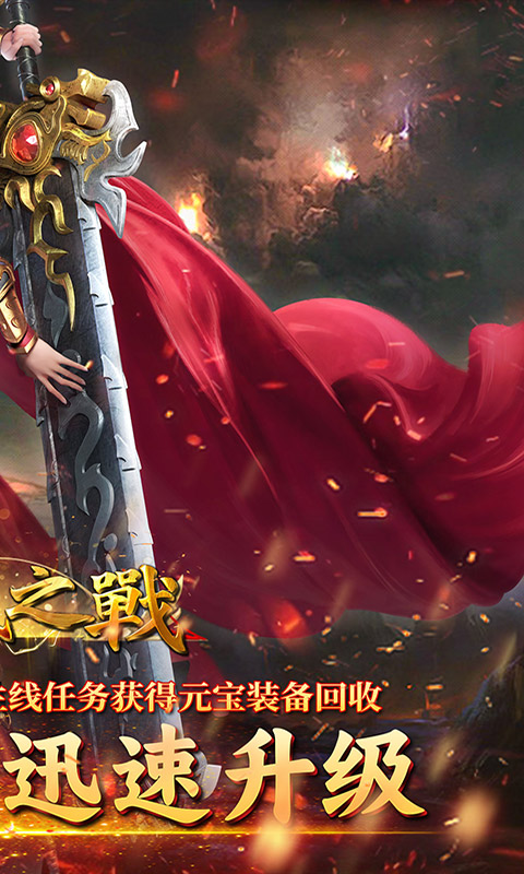 沙城之战（冰雪传说）截图0