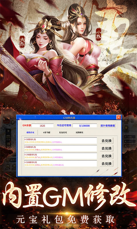 三国之空城计（0.1折送百万真充）截图4