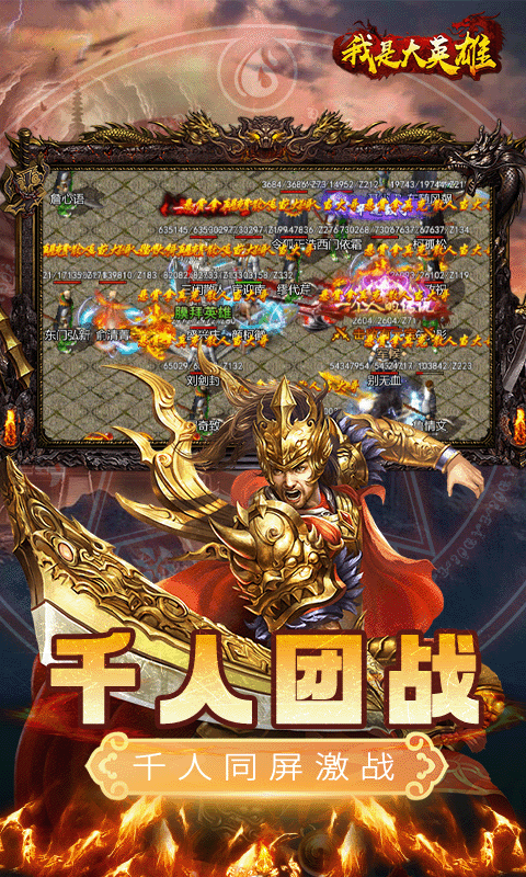 我是大英雄截图2