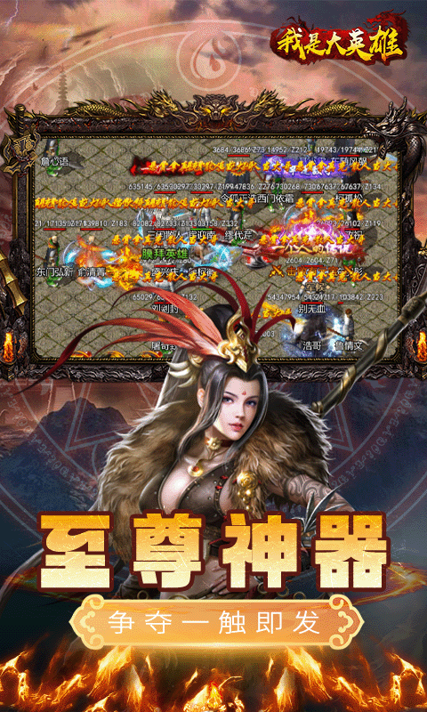 我是大英雄截图3