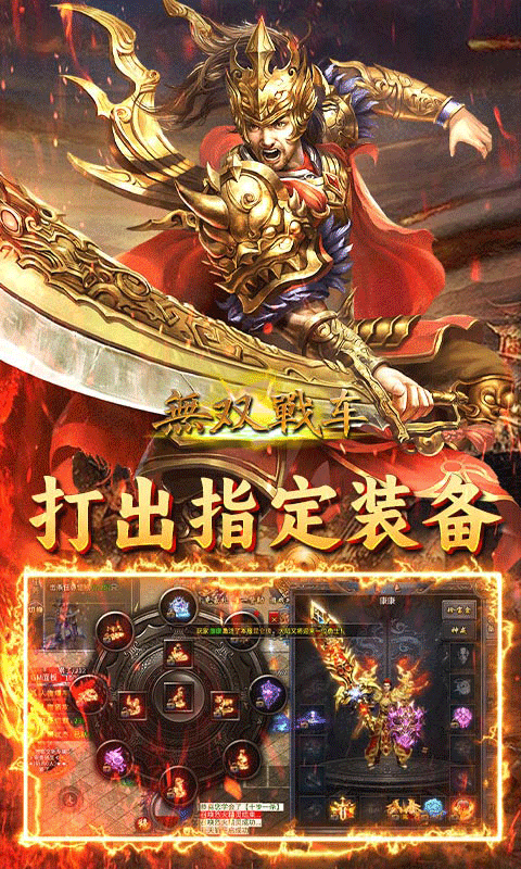 无双战车（苒苒沉默）截图4