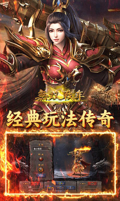 无双战车（苒苒沉默）截图2